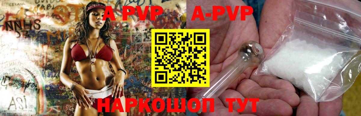 Ефремов  А ПВП VHQ  Вход с VPN  Alfa_PVP Соль  Alfa_PVP Crystall 