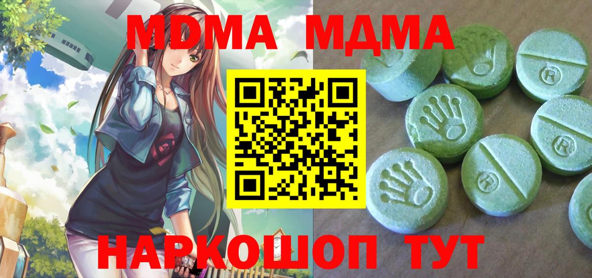 Ефремов  МДМА молли  Вход с VPN  MDMA кристаллы 