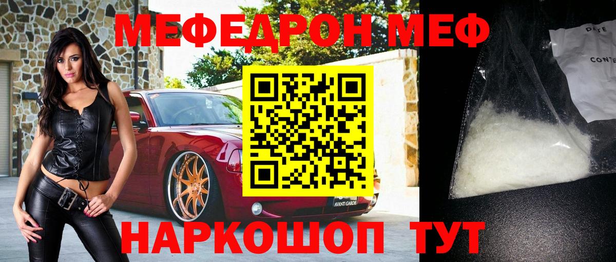 МЕФ мука Ефремов