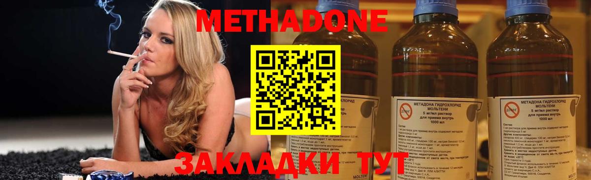 Ефремов  МЕТАДОН methadone  Вход с VPN 