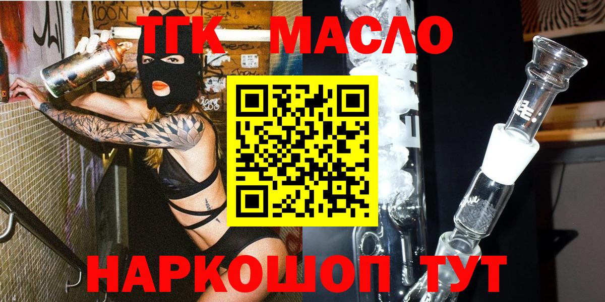 ТГК концентрат Ефремов
