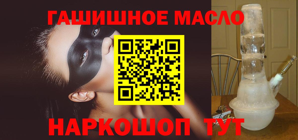 ТГК жижа  Вход с VPN  Ефремов 